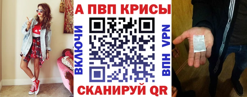 A-PVP VHQ  закладки  Мышкин 