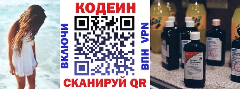 Кодеин напиток Lean (лин)  omg ссылка  Мышкин 