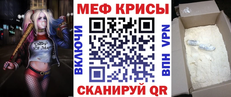Меф мяу мяу  Мышкин 