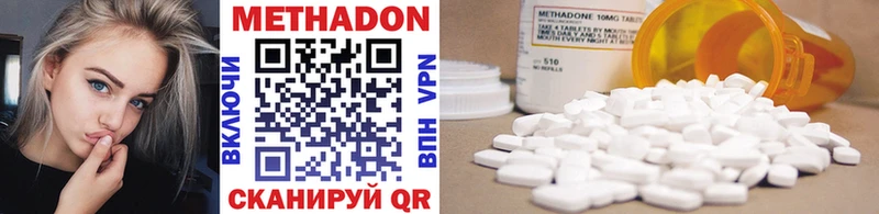 МЕТАДОН methadone Мышкин